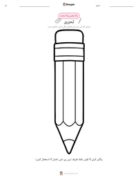 تحریر پرنٹ کرنے کے قابل ورکشیٹ کا پیش نظارہ