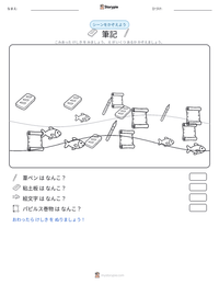 筆記 の印刷可能ワークシートプレビュー