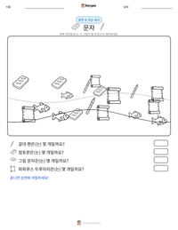 문자 인쇄 가능한 워크시트 미리보기