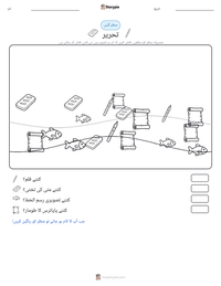 تحریر پرنٹ کرنے کے قابل ورکشیٹ کا پیش نظارہ