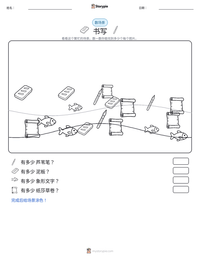书写 可打印工作表预览