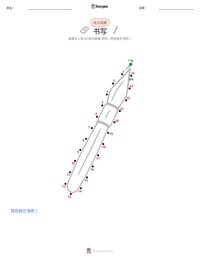 书写 可打印工作表预览
