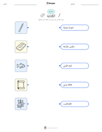 معاينة ورقة العمل القابلة للطباعة الكتابة