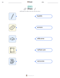 লিখন মুদ্রণযোগ্য কাজের পৃষ্ঠার প্রিভিউ