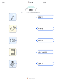 筆記 の印刷可能ワークシートプレビュー