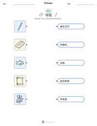 书写 可打印工作表预览