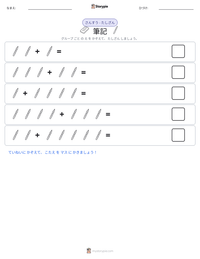 筆記 の印刷可能ワークシートプレビュー