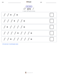 문자 인쇄 가능한 워크시트 미리보기