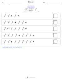 تحریر پرنٹ کرنے کے قابل ورکشیٹ کا پیش نظارہ