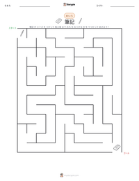 筆記 の印刷可能ワークシートプレビュー