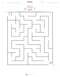 تحریر پرنٹ کرنے کے قابل ورکشیٹ کا پیش نظارہ