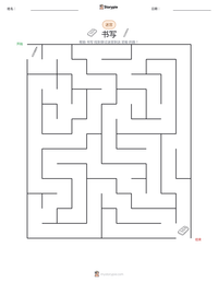 书写 可打印工作表预览