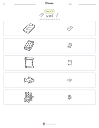 تحریر پرنٹ کرنے کے قابل ورکشیٹ کا پیش نظارہ