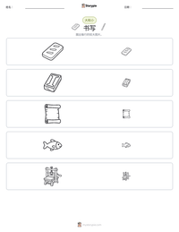 书写 可打印工作表预览