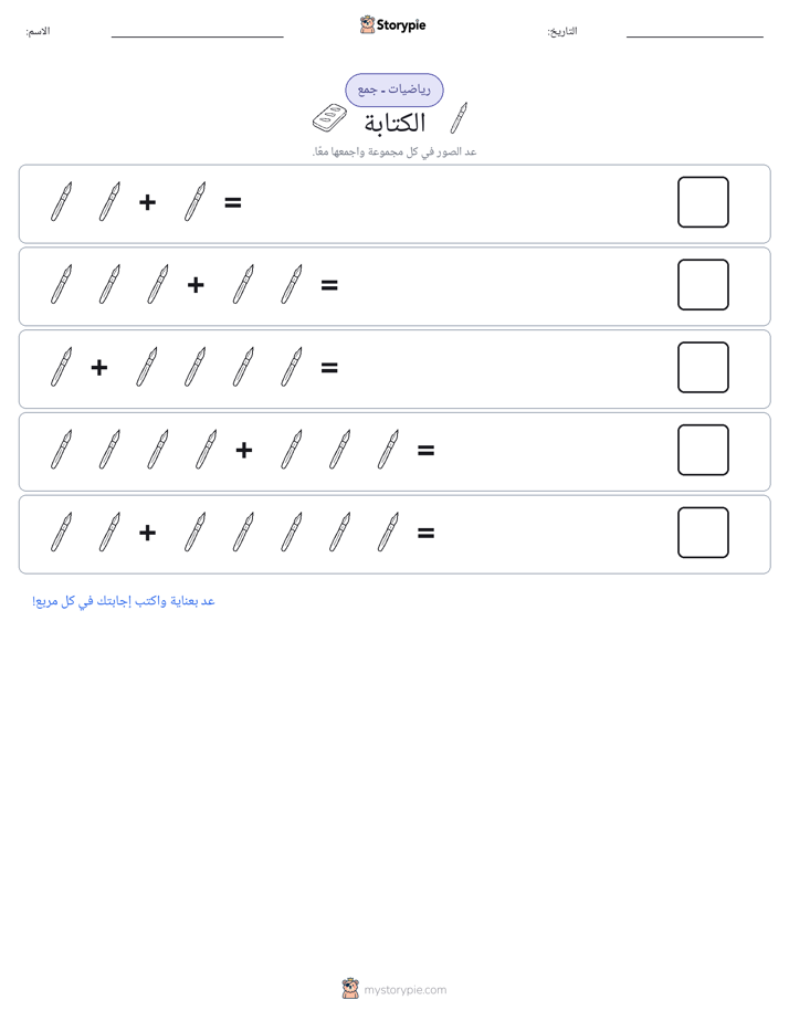 رياضيات بالصورة