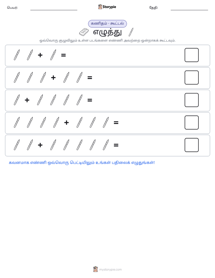 படம் கணிதம்
