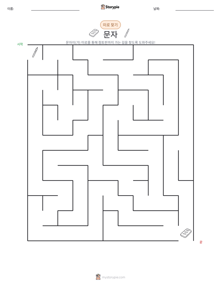 미로