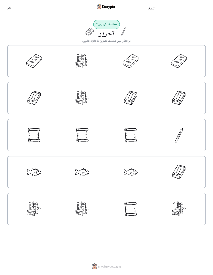 عجیب ایک
