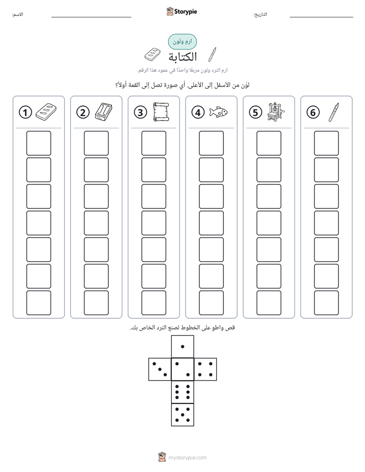 لف و لون