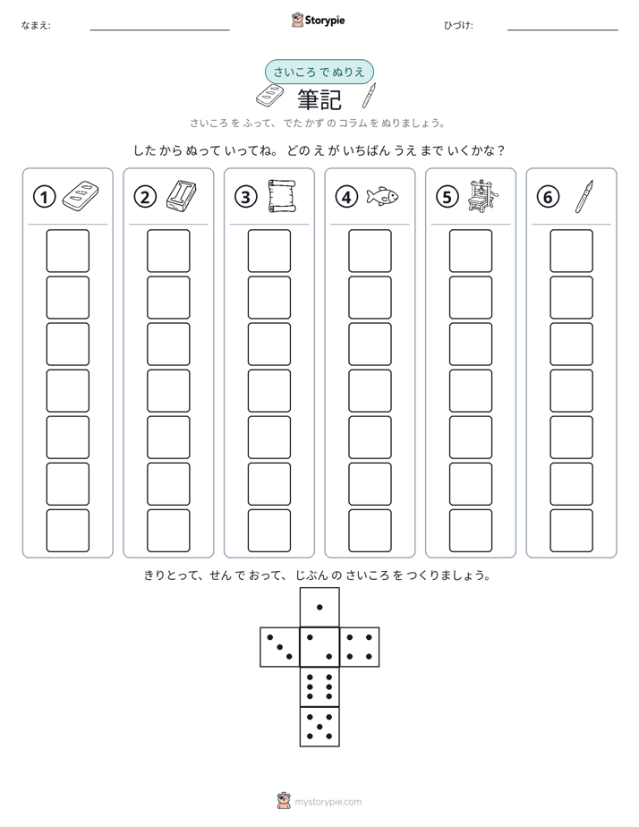 ロール＆カラー