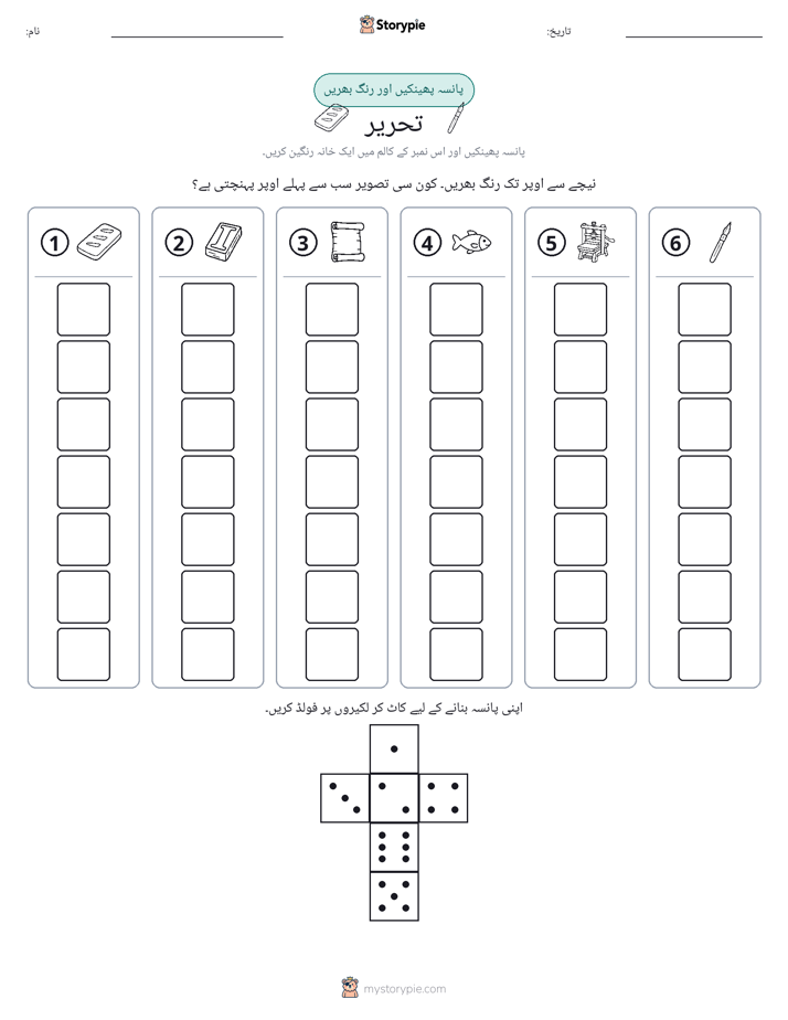 رول اور رنگ