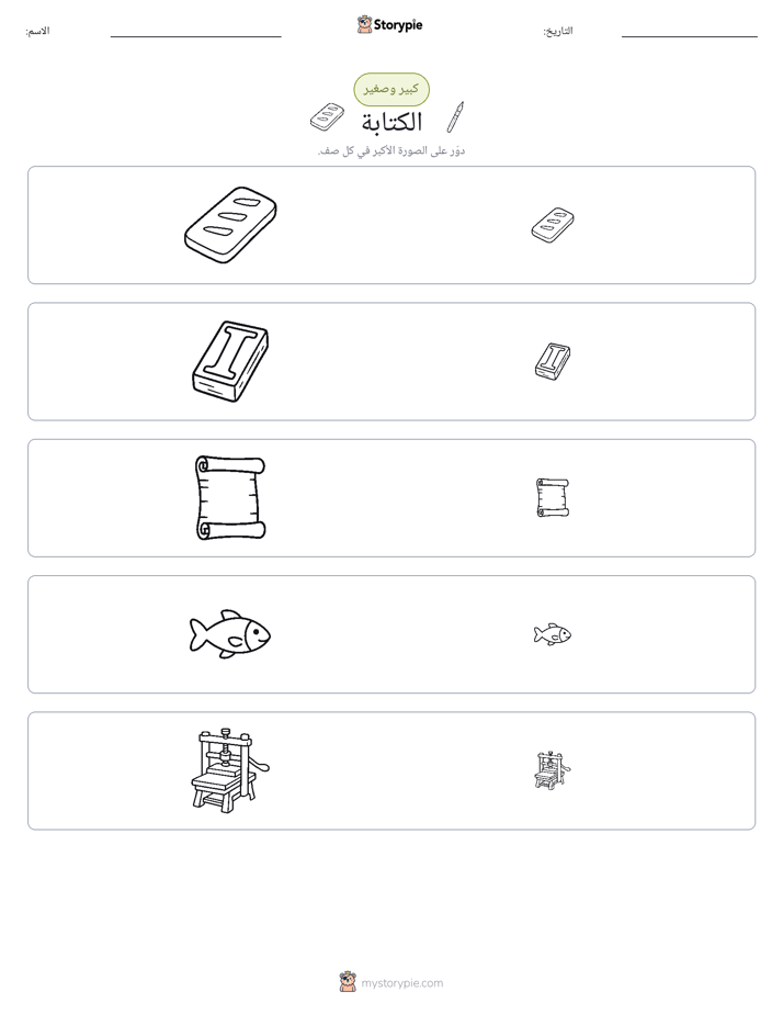 فرز