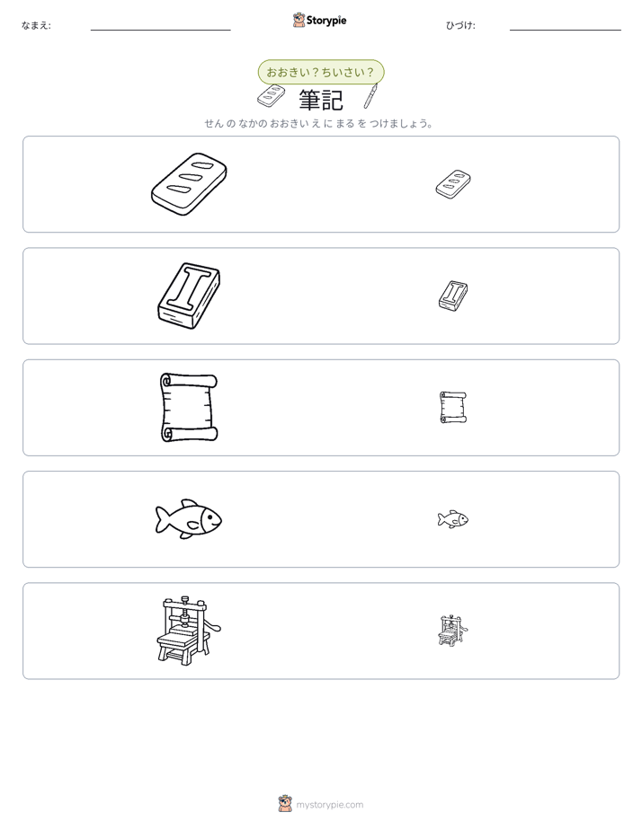 ソーティング