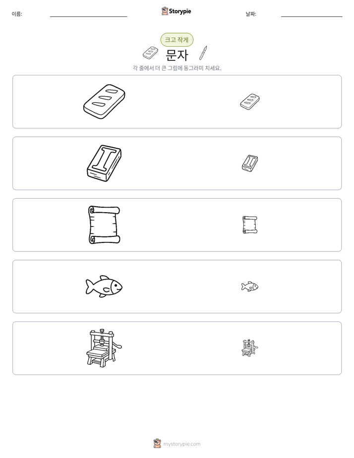 정렬