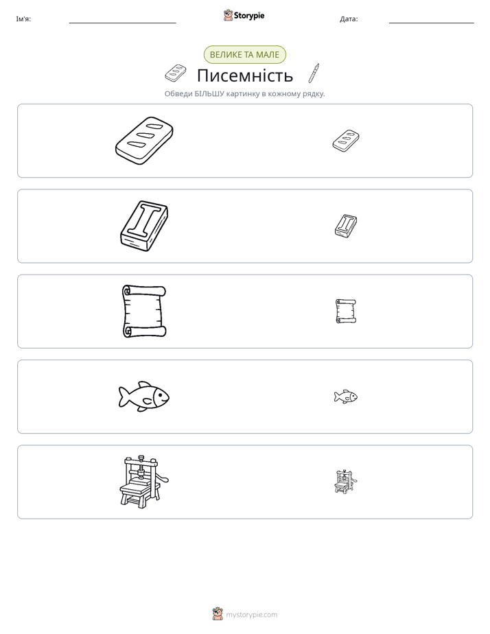 Сортування