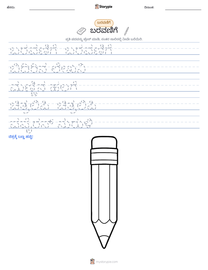 ಲೇಖನ ಅಭ್ಯಾಸ