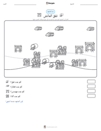معاينة ورقة العمل القابلة للطباعة نفق المانش