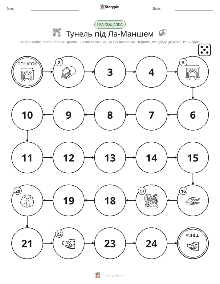 Гра Катай та Рухайся