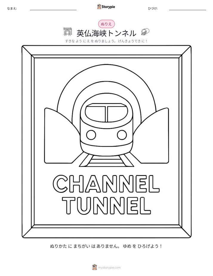 塗り絵ページ
