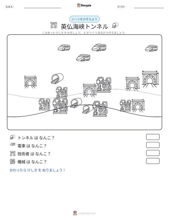 カウントシーン