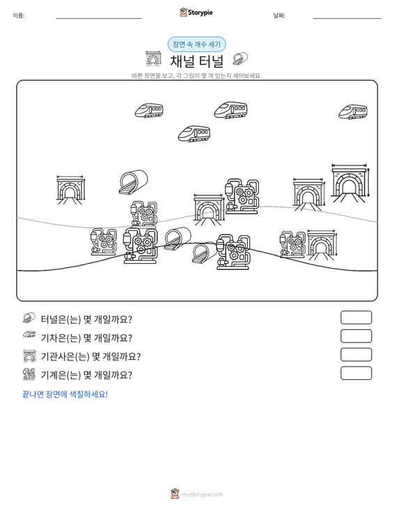 세기 장면
