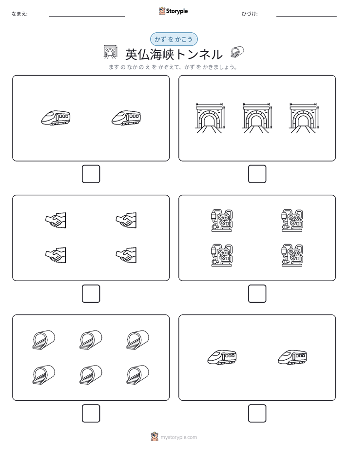 カウント＆ライティング