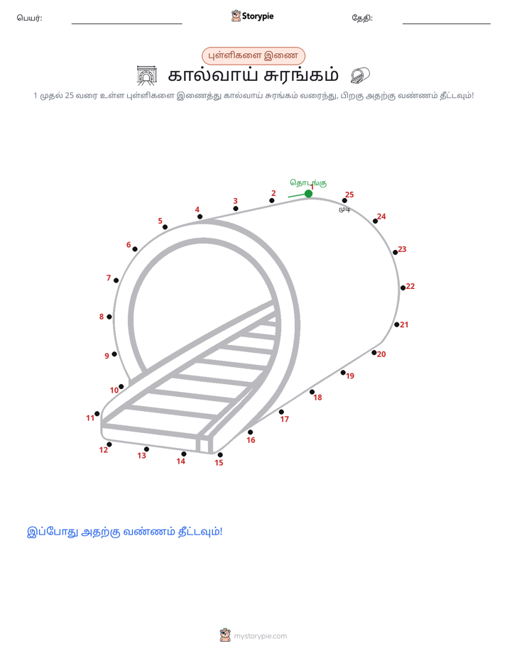 முத்து இணைப்பு
