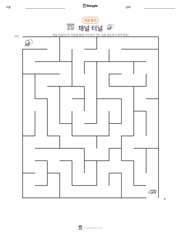 미로