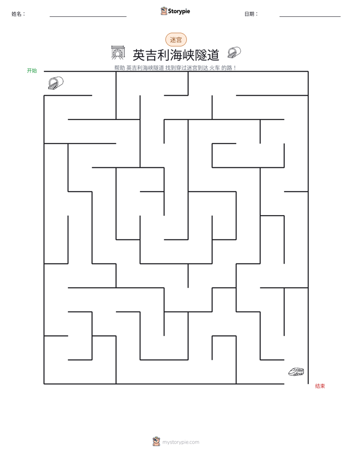 迷宫