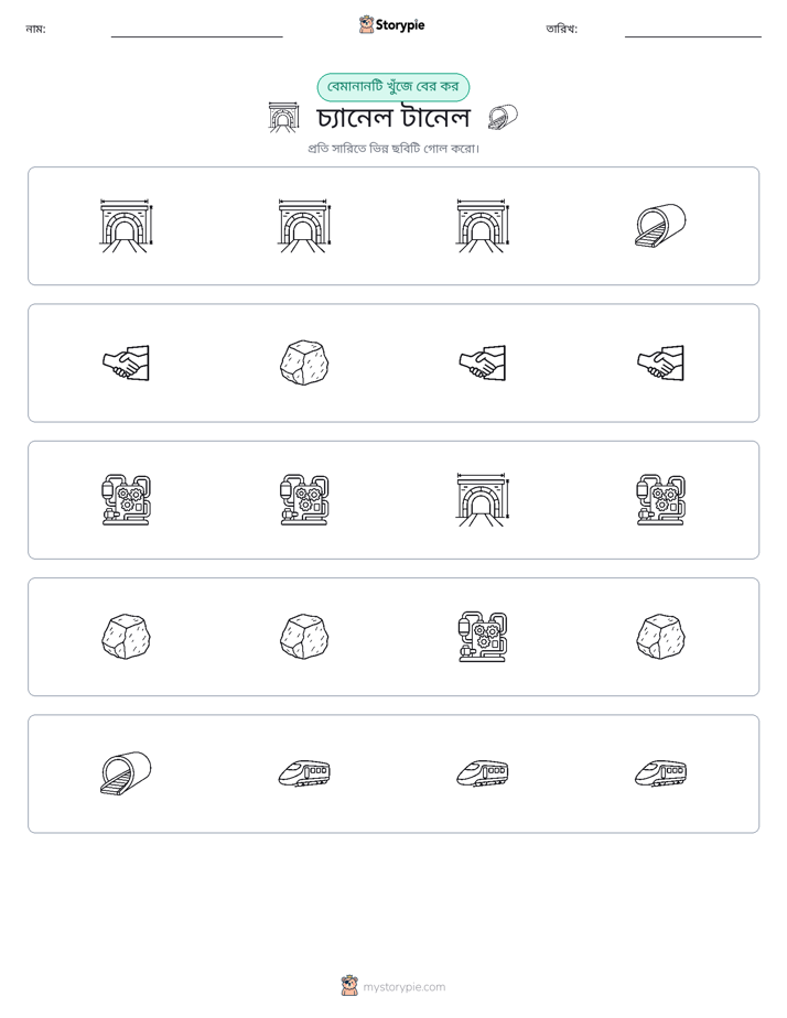 অদ্ভুত একটি