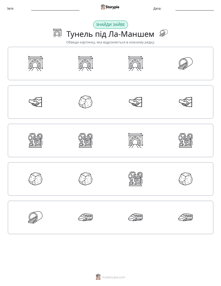 Зайвий