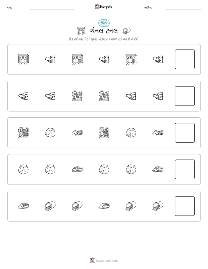 પેટર્ન