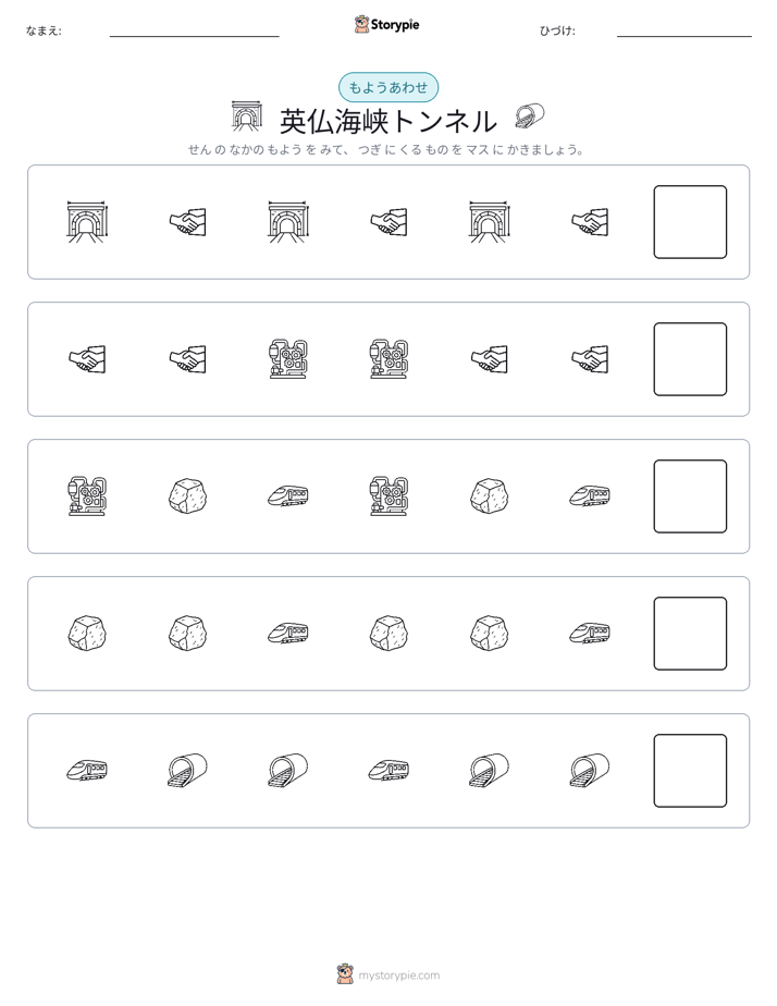 パターン