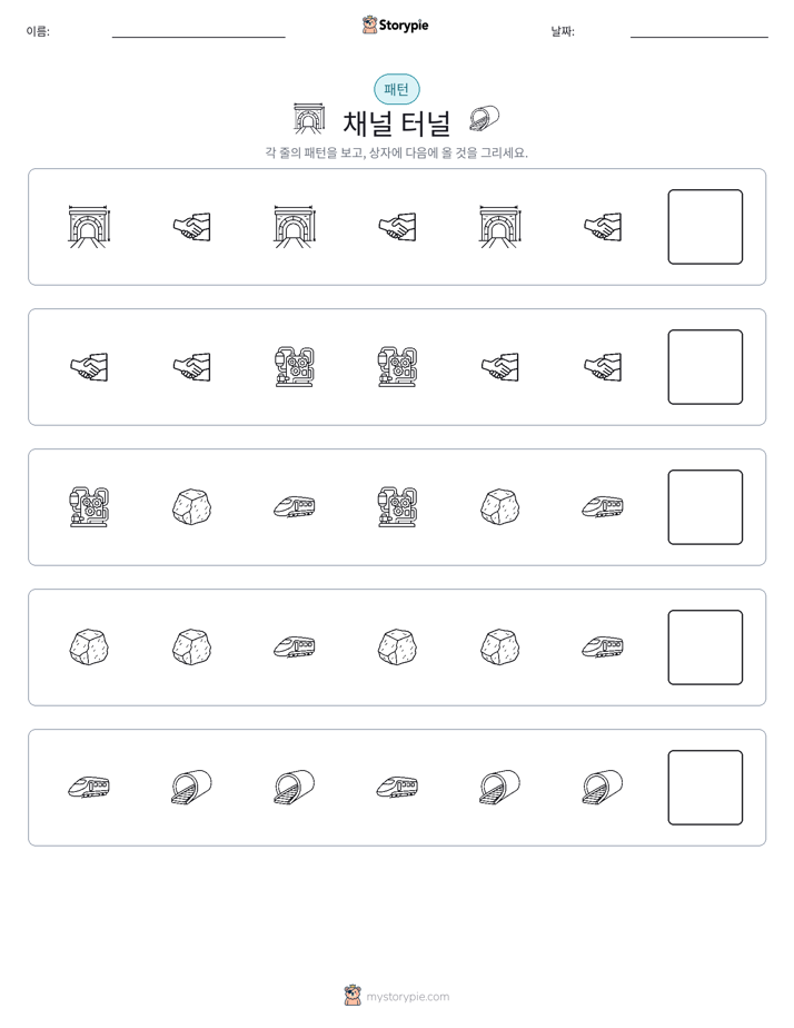 패턴