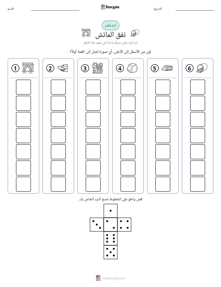 لف و لون
