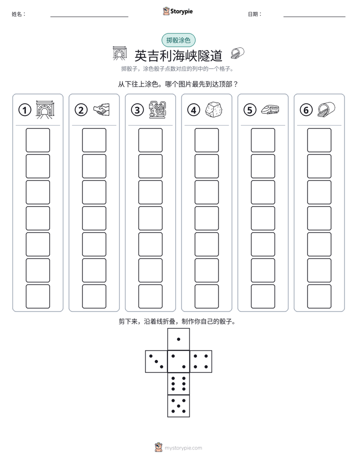 滚动与上色