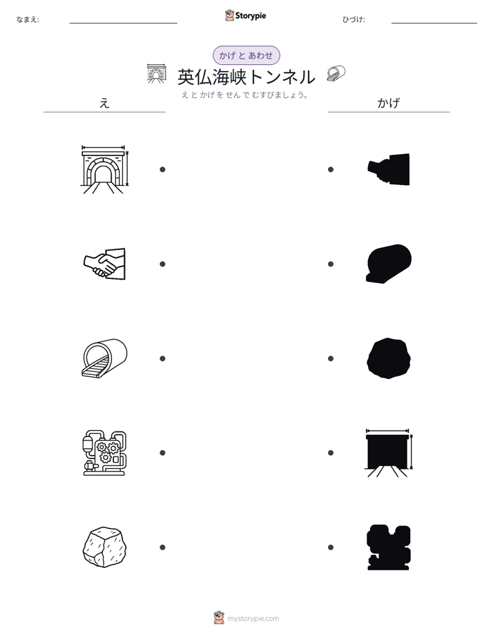 シャドウマッチ