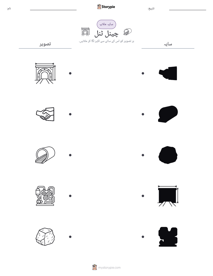 سایہ ملائیں