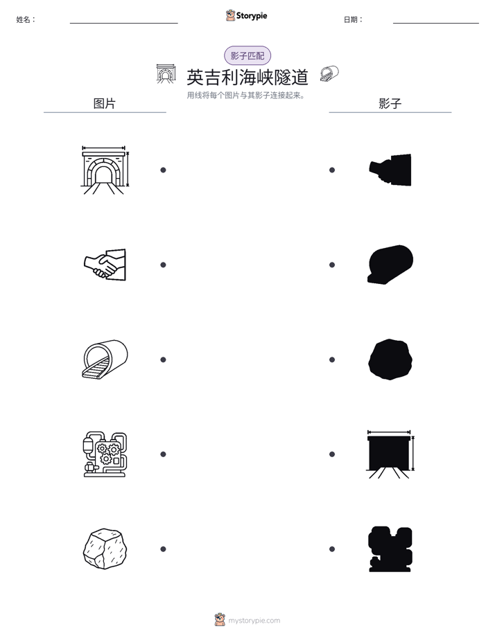 影子匹配