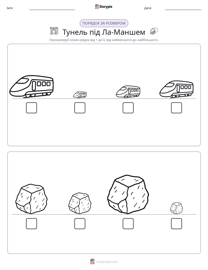 Порядок Розміру